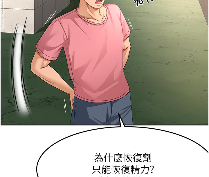 顶加套房的春天 - 第29話-要我在院長面前射精?! - page 44