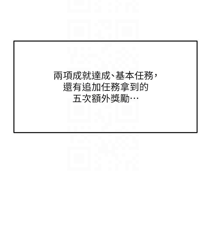 顶加套房的春天 - 第29話-要我在院長面前射精?! - page 47