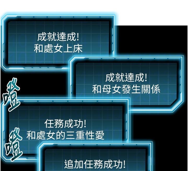 顶加套房的春天 - 第29話-要我在院長面前射精?! - page 48