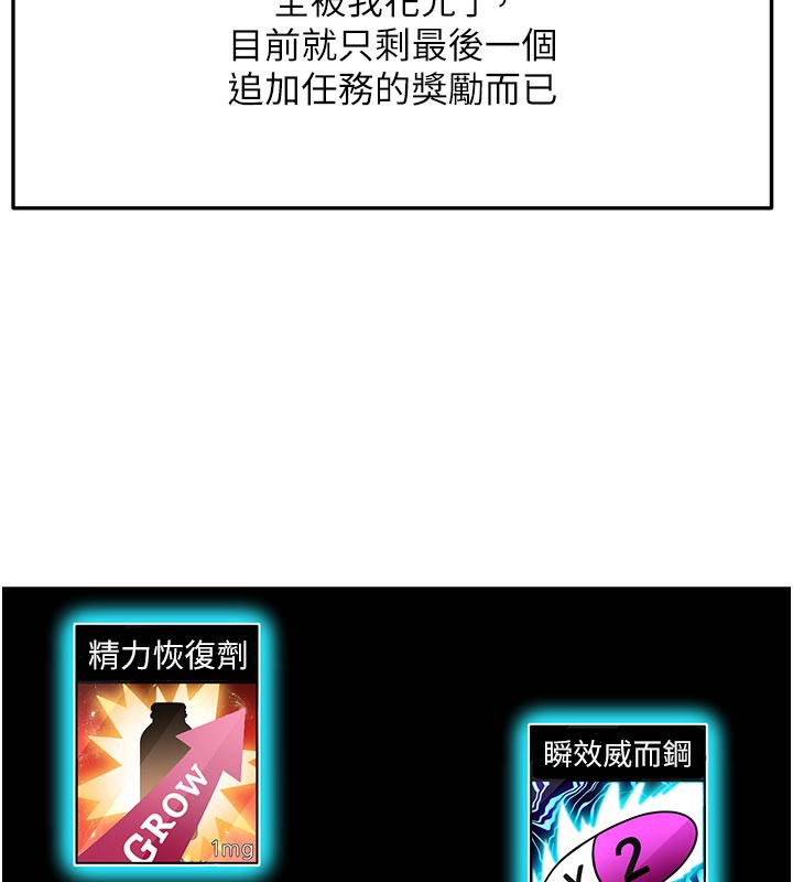 顶加套房的春天 - 第29話-要我在院長面前射精?! - page 50