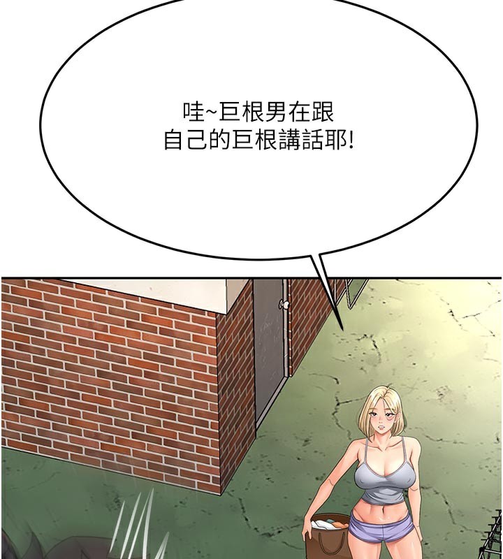 顶加套房的春天 - 第29話-要我在院長面前射精?! - page 57