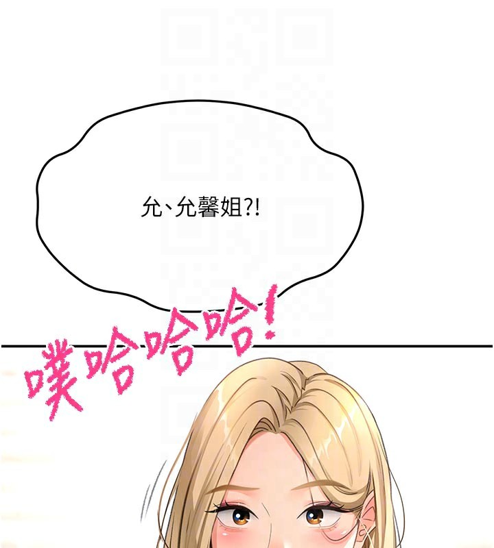 顶加套房的春天 - 第29話-要我在院長面前射精?! - page 60