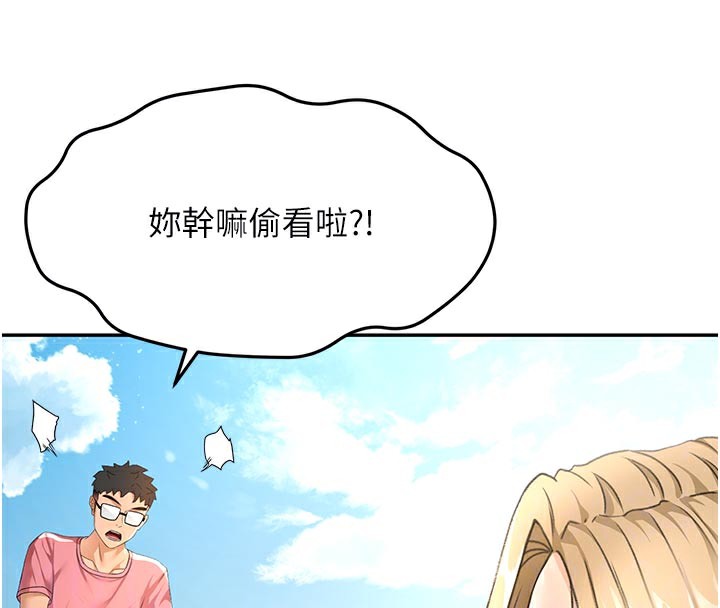 顶加套房的春天 - 第29話-要我在院長面前射精?! - page 63