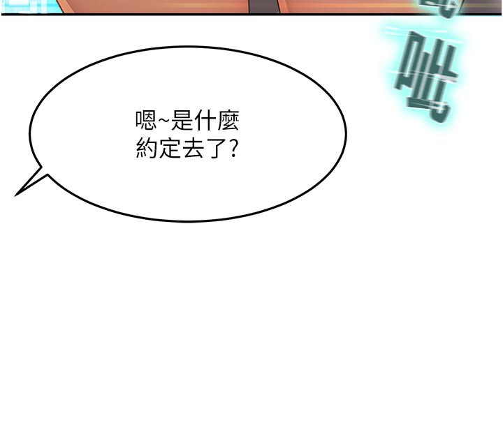 顶加套房的春天 - 第29話-要我在院長面前射精?! - page 80