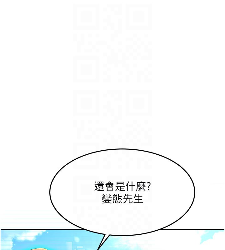 顶加套房的春天 - 第29話-要我在院長面前射精?! - page 81
