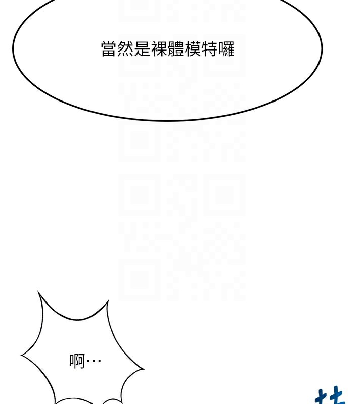 顶加套房的春天 - 第29話-要我在院長面前射精?! - page 83