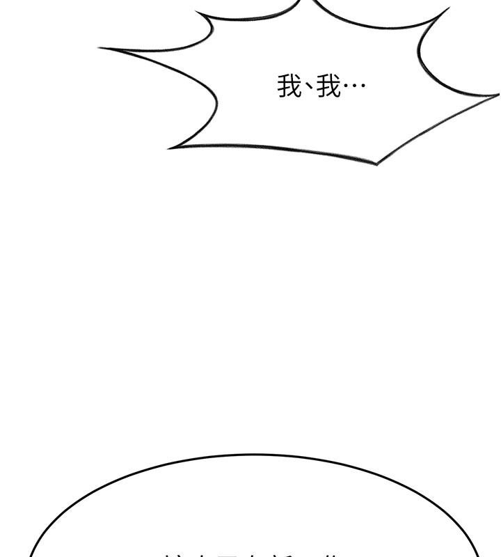 顶加套房的春天 - 第29話-要我在院長面前射精?! - page 85