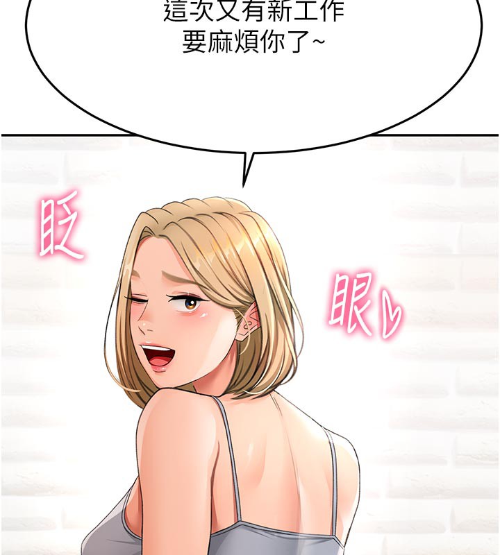 顶加套房的春天 - 第29話-要我在院長面前射精?! - page 86