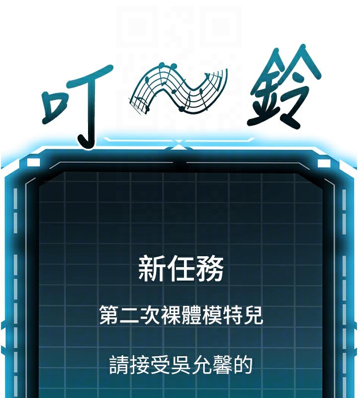 顶加套房的春天 - 第29話-要我在院長面前射精?! - page 89