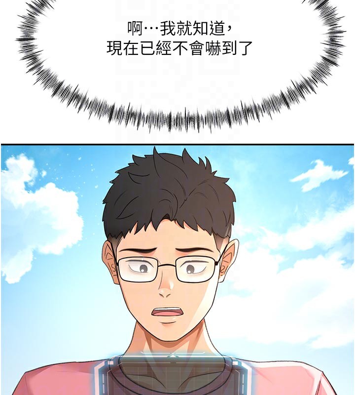 顶加套房的春天 - 第29話-要我在院長面前射精?! - page 91