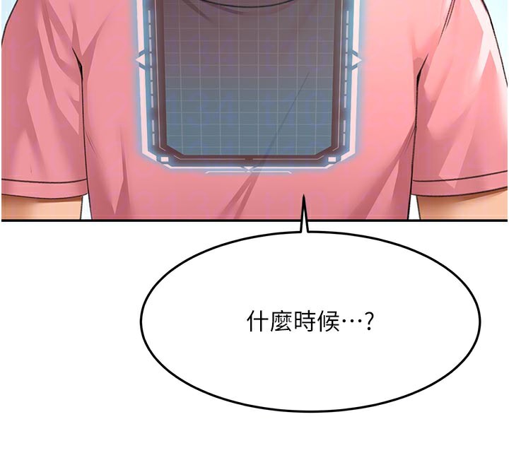 顶加套房的春天 - 第29話-要我在院長面前射精?! - page 92