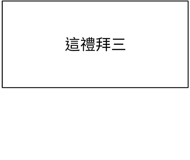 顶加套房的春天 - 第29話-要我在院長面前射精?! - page 96