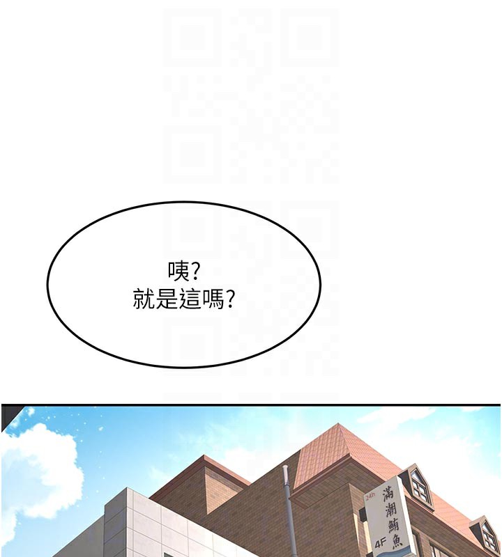 顶加套房的春天 - 第29話-要我在院長面前射精?! - page 97