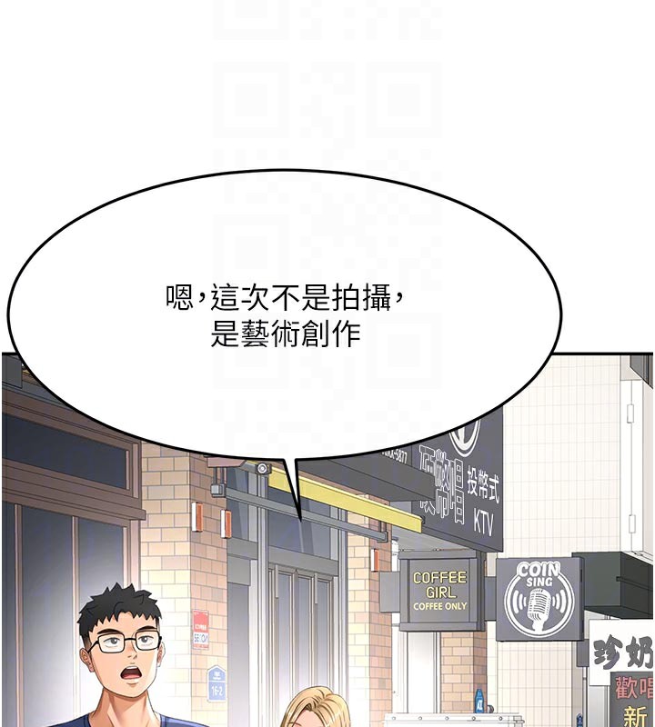 顶加套房的春天 - 第29話-要我在院長面前射精?! - page 99