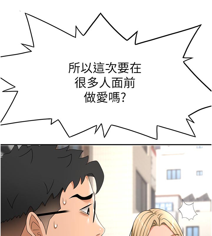 顶加套房的春天 - 第29話-要我在院長面前射精?! - page 101