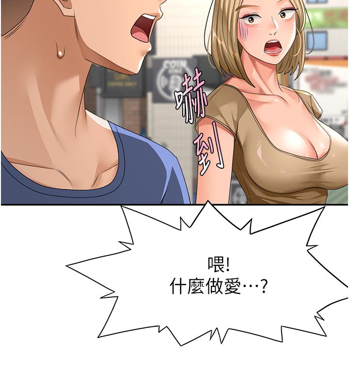 顶加套房的春天 - 第29話-要我在院長面前射精?! - page 102