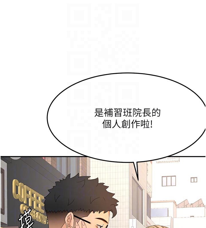 顶加套房的春天 - 第29話-要我在院長面前射精?! - page 104