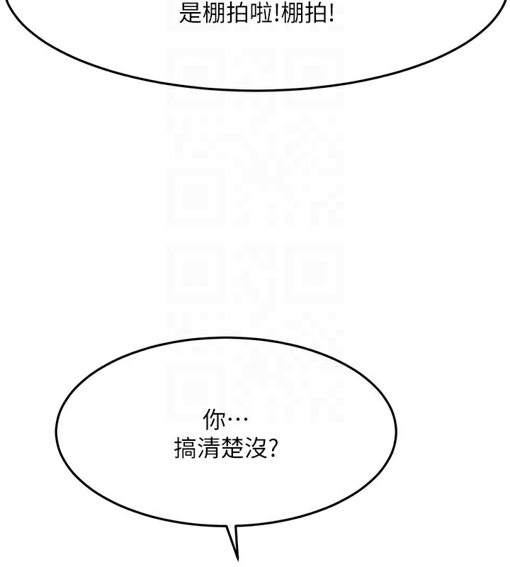 顶加套房的春天 - 第29話-要我在院長面前射精?! - page 106