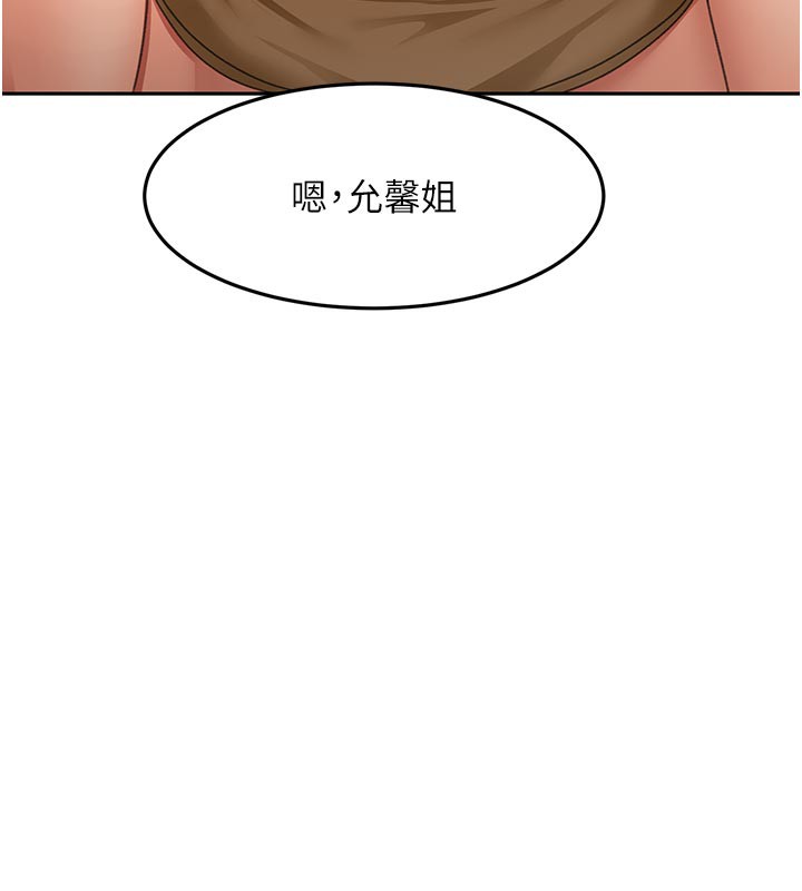 顶加套房的春天 - 第29話-要我在院長面前射精?! - page 108
