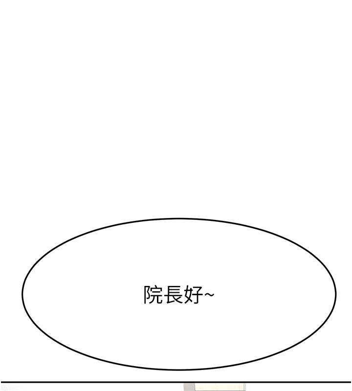 顶加套房的春天 - 第29話-要我在院長面前射精?! - page 109