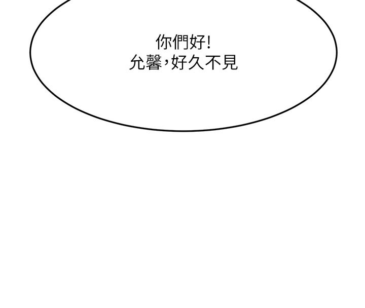 顶加套房的春天 - 第29話-要我在院長面前射精?! - page 111