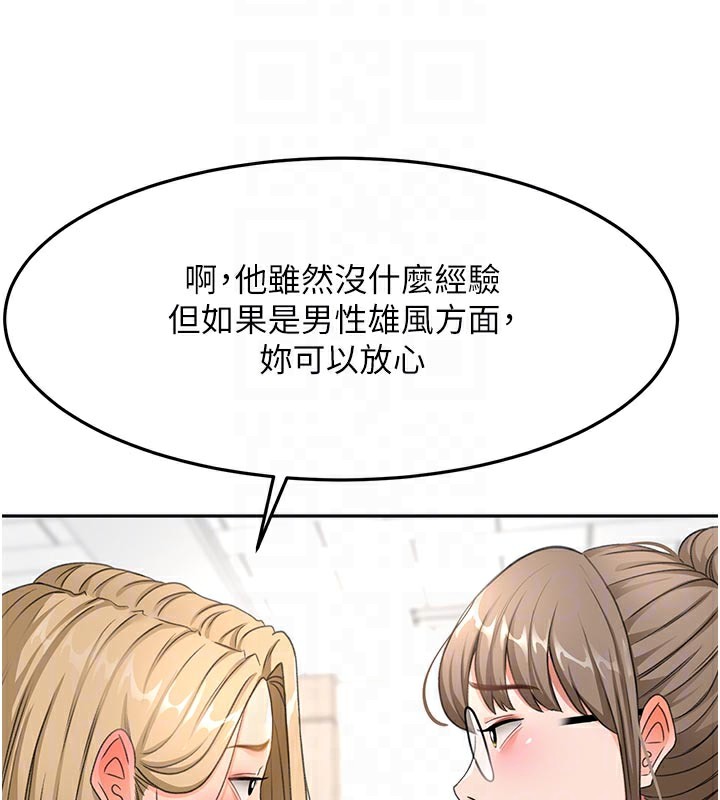 顶加套房的春天 - 第29話-要我在院長面前射精?! - page 121