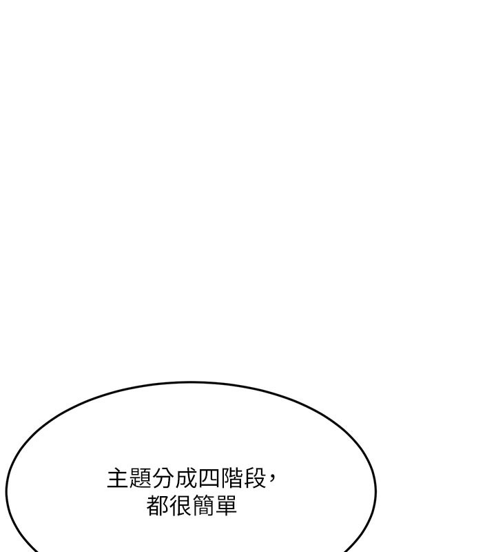 顶加套房的春天 - 第29話-要我在院長面前射精?! - page 130