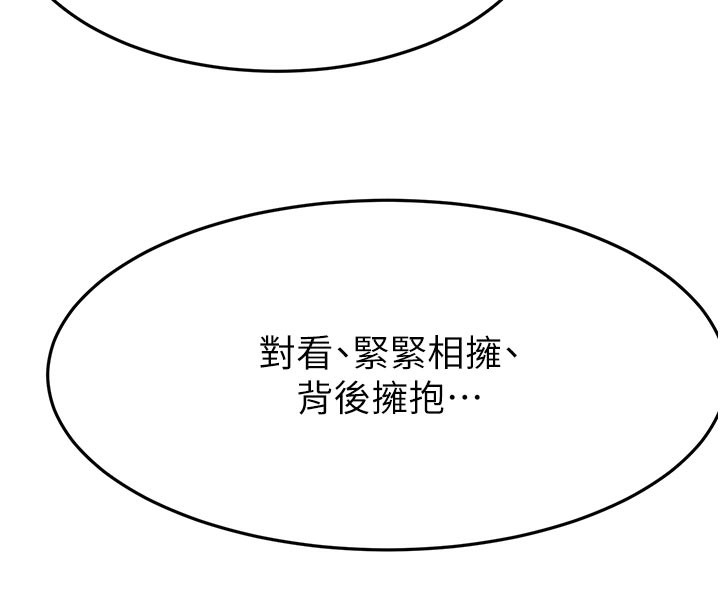 顶加套房的春天 - 第29話-要我在院長面前射精?! - page 131