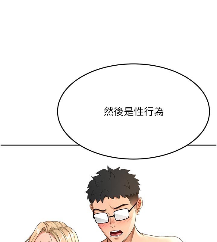 顶加套房的春天 - 第29話-要我在院長面前射精?! - page 132