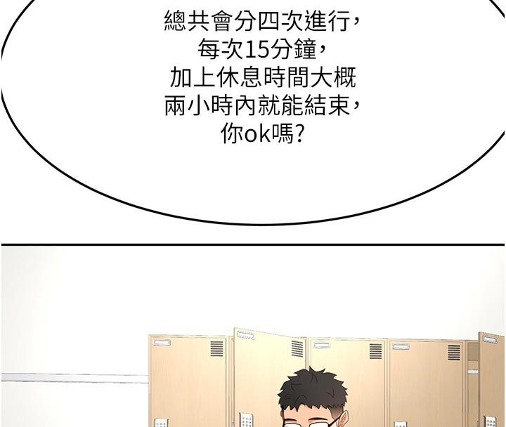顶加套房的春天 - 第29話-要我在院長面前射精?! - page 135