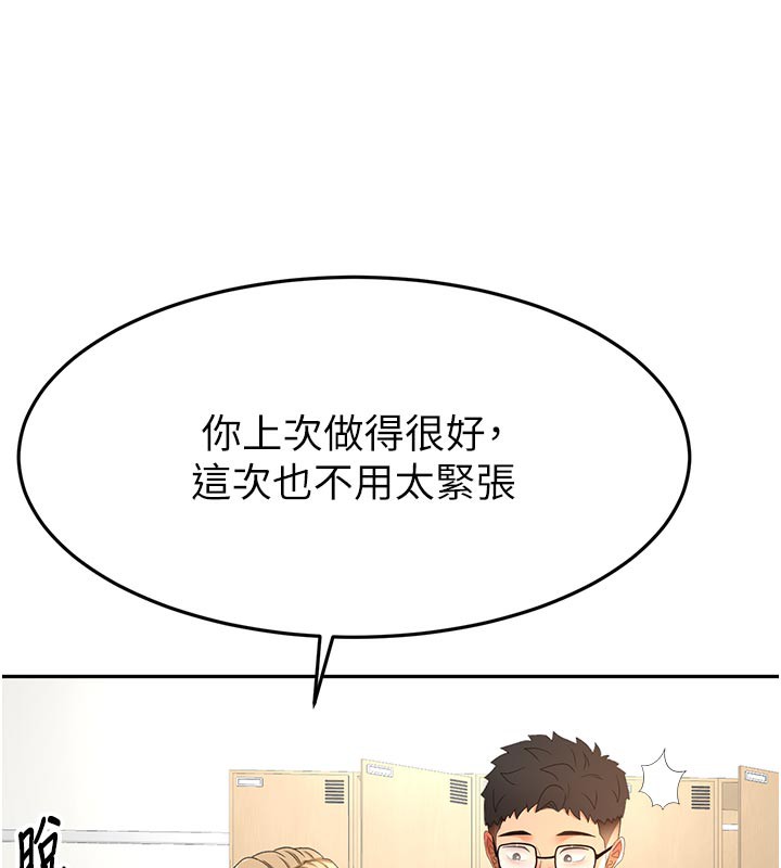 顶加套房的春天 - 第29話-要我在院長面前射精?! - page 137