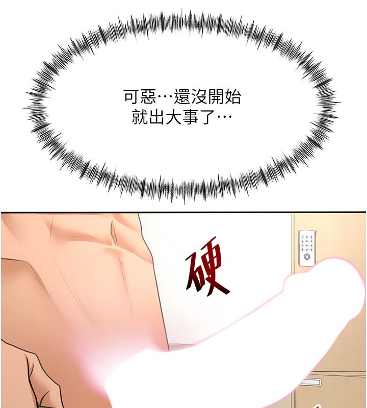 顶加套房的春天 - 第29話-要我在院長面前射精?! - page 160