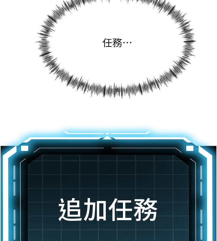 顶加套房的春天 - 第29話-要我在院長面前射精?! - page 164