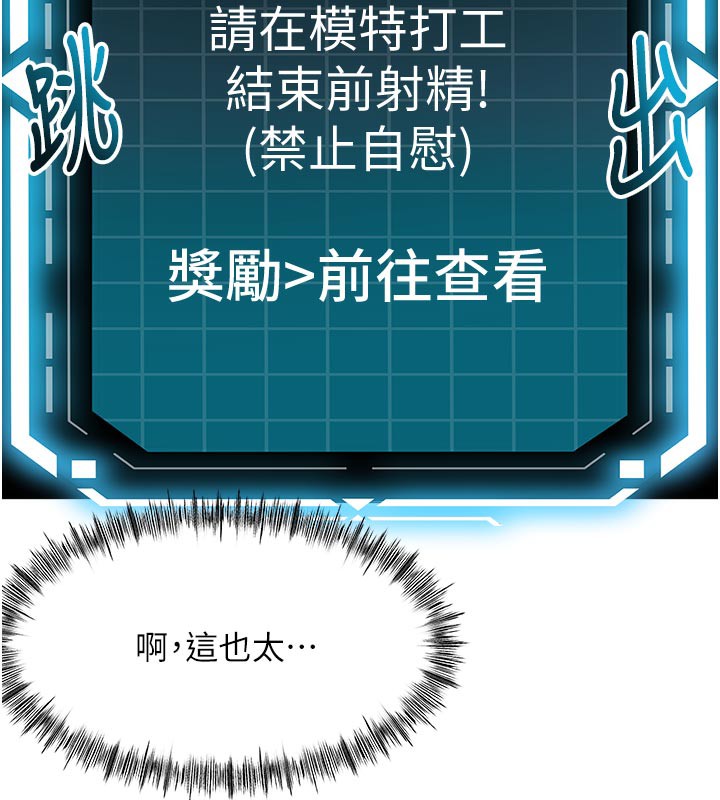 顶加套房的春天 - 第29話-要我在院長面前射精?! - page 165