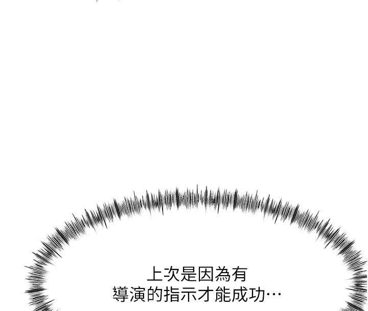 顶加套房的春天 - 第29話-要我在院長面前射精?! - page 166