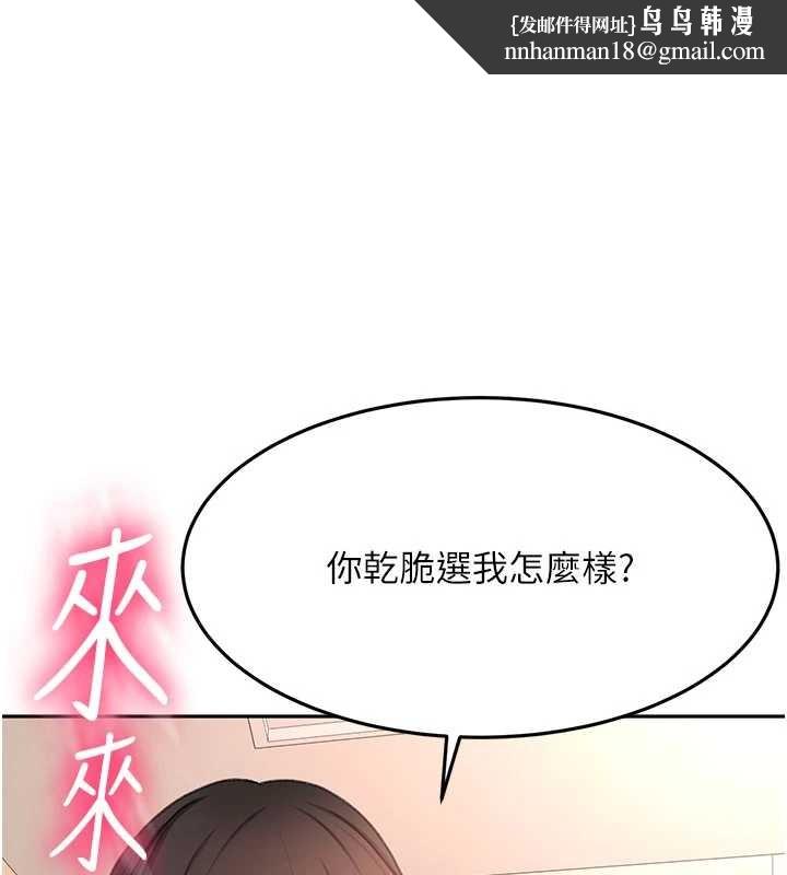顶加套房的春天 - 第60話-我是…第三者嗎? - page 1