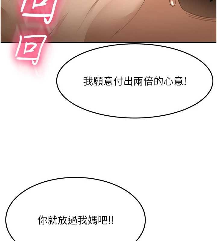 顶加套房的春天 - 第60話-我是…第三者嗎? - page 3