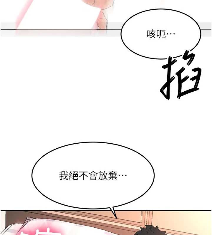 顶加套房的春天 - 第60話-我是…第三者嗎? - page 5