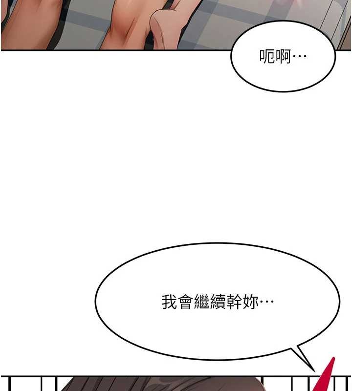 顶加套房的春天 - 第60話-我是…第三者嗎? - page 7