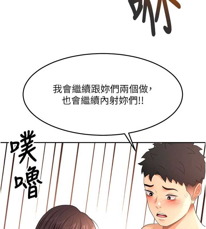 顶加套房的春天 - 第60話-我是…第三者嗎? - page 13