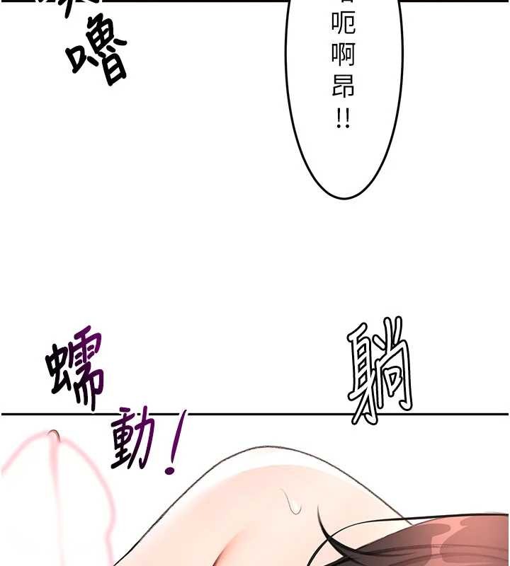 顶加套房的春天 - 第60話-我是…第三者嗎? - page 15