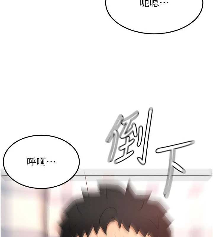 顶加套房的春天 - 第60話-我是…第三者嗎? - page 17