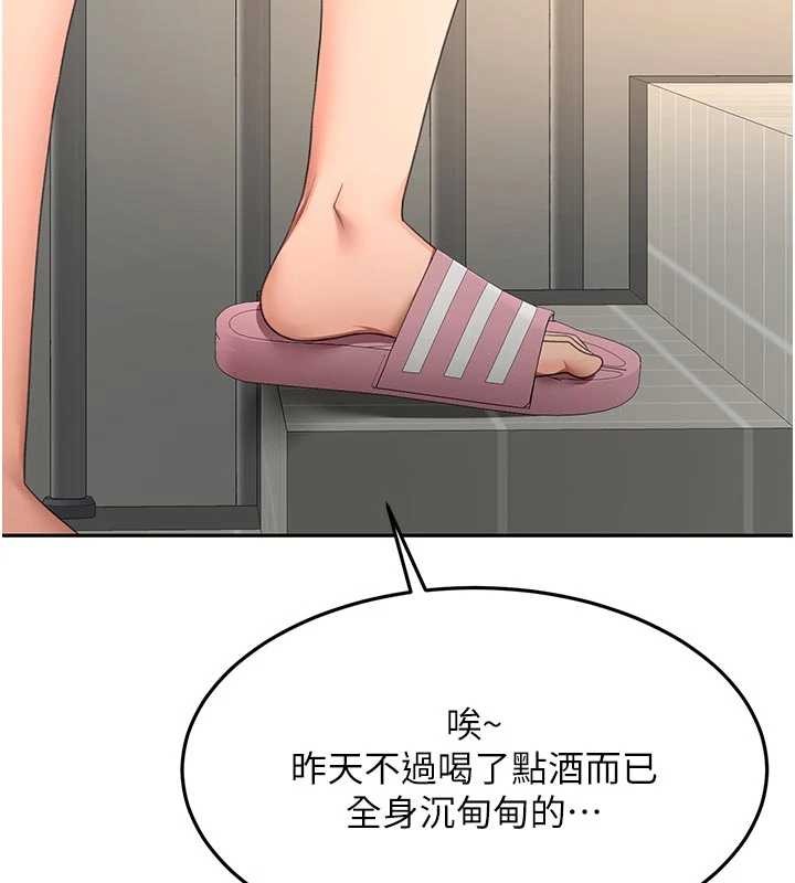 顶加套房的春天 - 第60話-我是…第三者嗎? - page 29