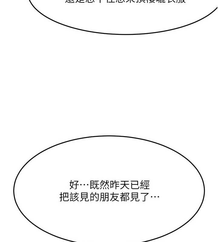 顶加套房的春天 - 第60話-我是…第三者嗎? - page 35