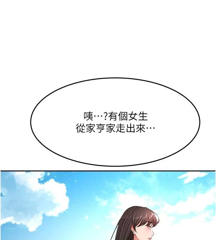 顶加套房的春天 - 第60話-我是…第三者嗎? - page 39