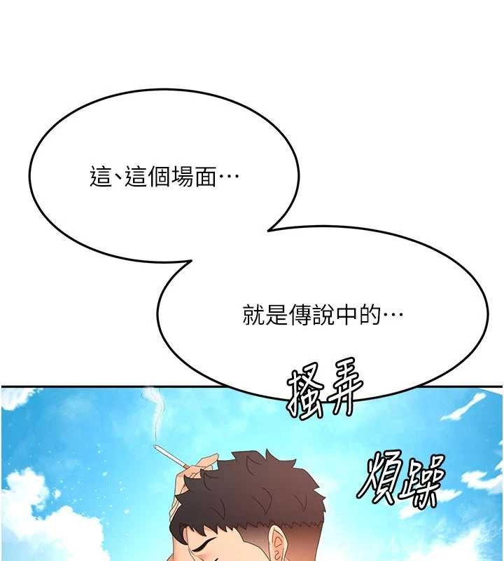 顶加套房的春天 - 第60話-我是…第三者嗎? - page 44