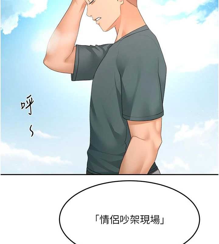 顶加套房的春天 - 第60話-我是…第三者嗎? - page 45