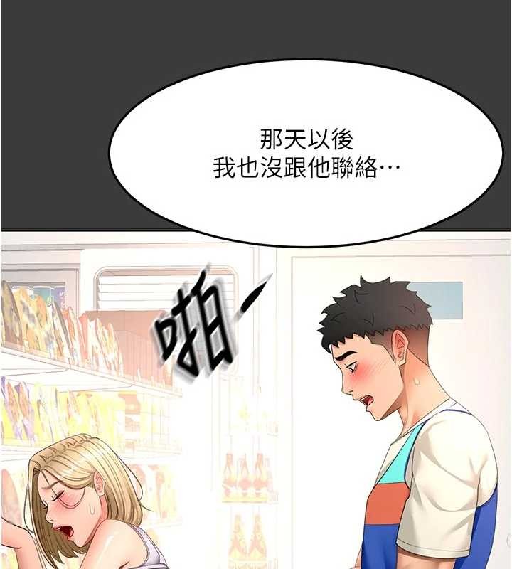 顶加套房的春天 - 第60話-我是…第三者嗎? - page 50