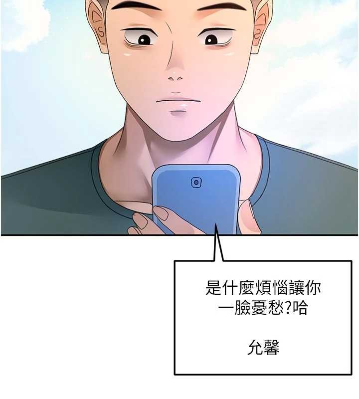 顶加套房的春天 - 第60話-我是…第三者嗎? - page 54