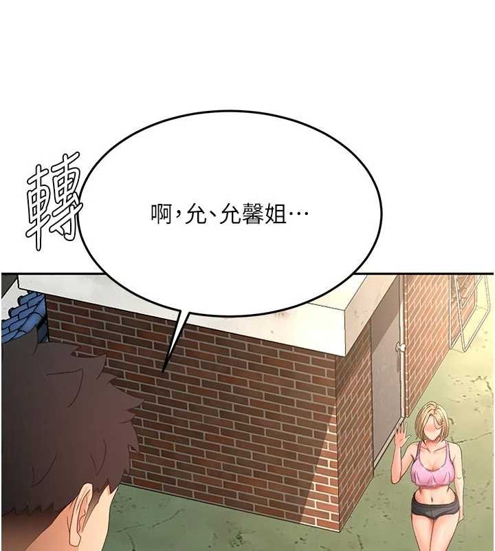 顶加套房的春天 - 第60話-我是…第三者嗎? - page 55
